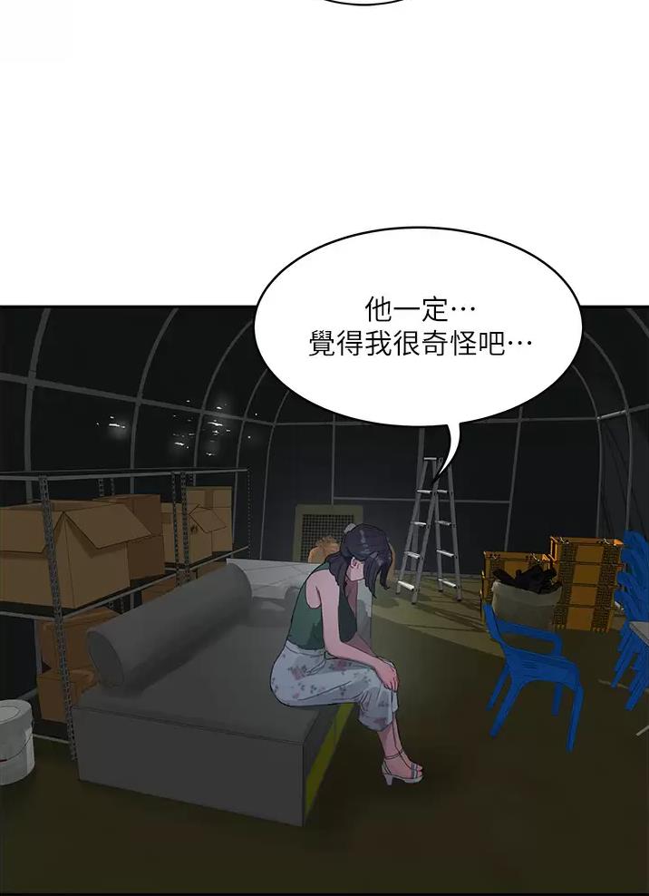 夏日深处漫画停刊了吗漫画,第69话2图
