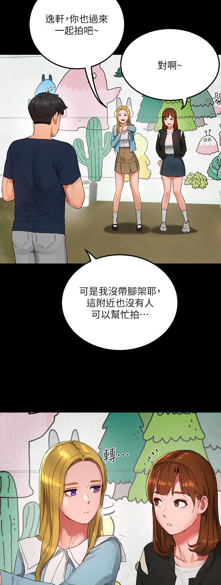 夏日深处免费阅读漫画,第97话2图