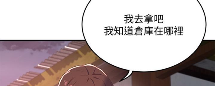 夏日深处漫画停刊了吗漫画,第28话1图