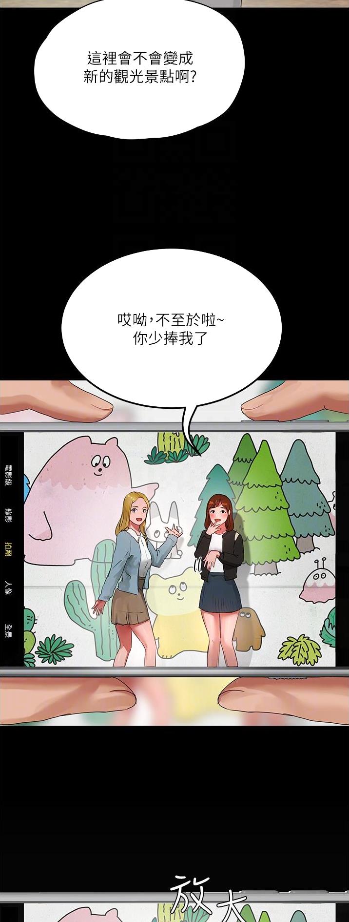 夏日深处免费阅读漫画,第97话1图