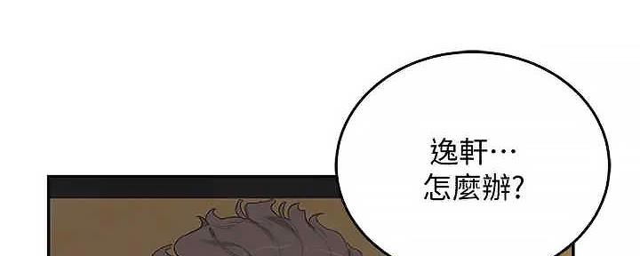 夏日深处漫画停刊了吗漫画,第55话2图