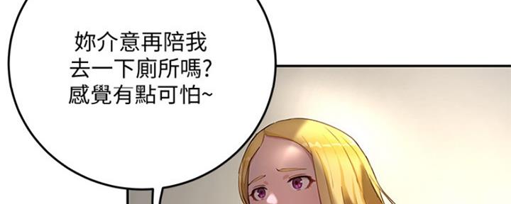 夏日深处漫画,第18话1图