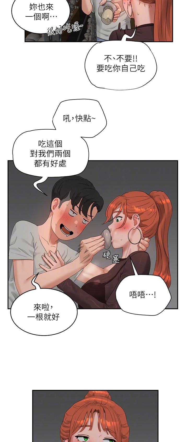 夏日深处漫画,第88话2图