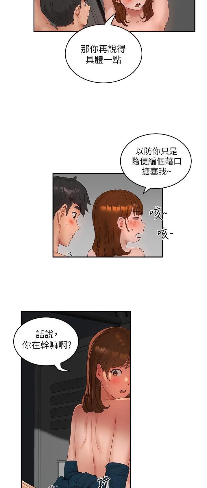 夏日深处漫画全集在线免费阅读漫画,第89话2图