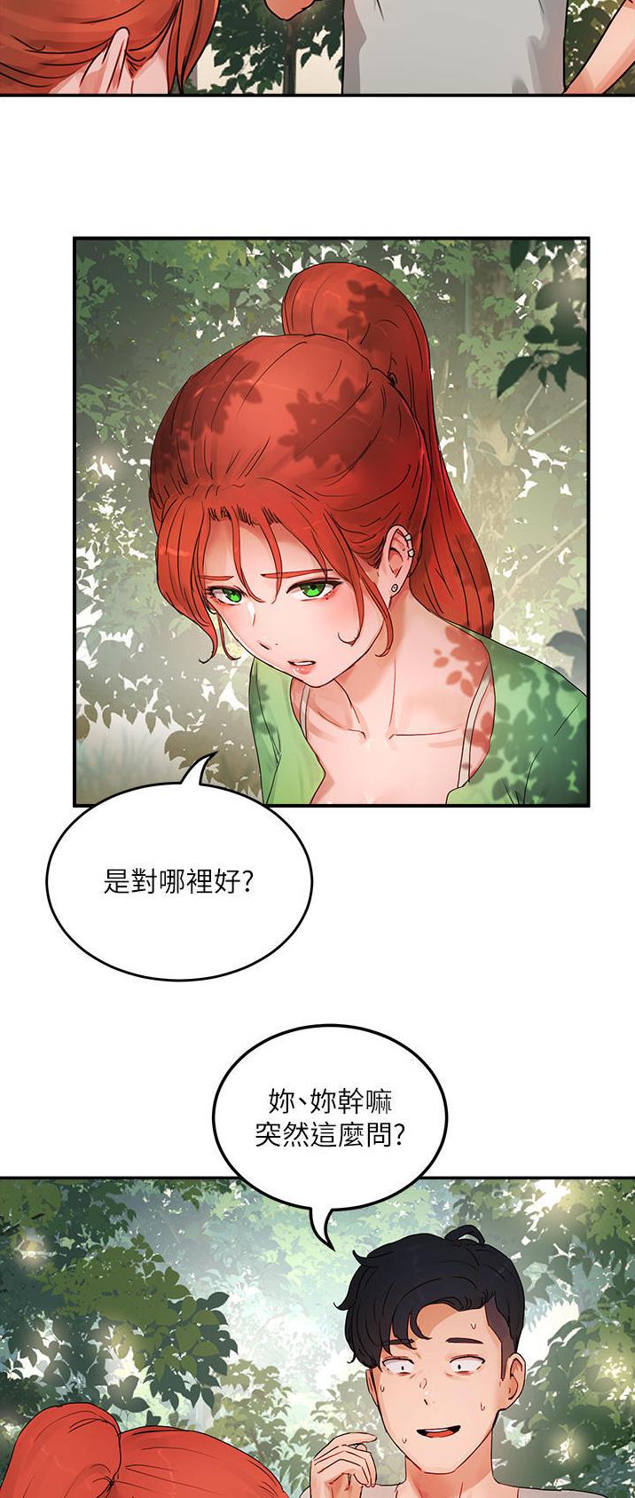 夏日深处英文名漫画,第94话1图