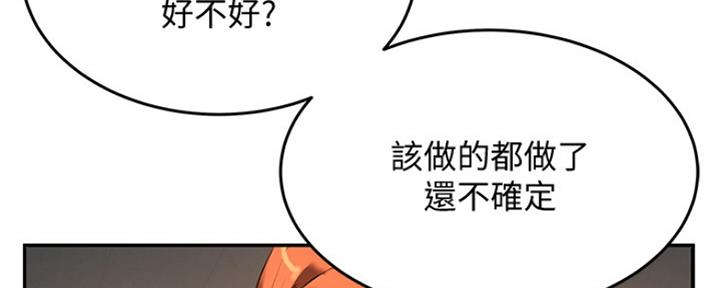 下雨天故事未删减版在线观看漫画,第22话2图