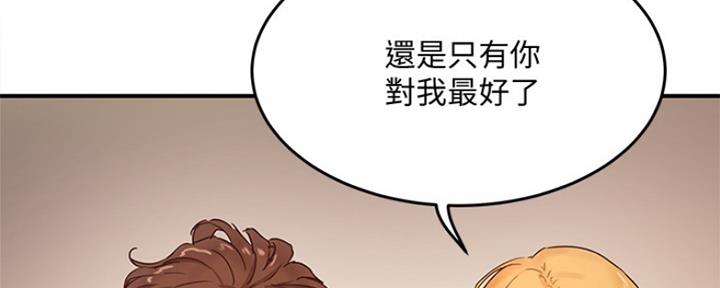 夏日深处漫画,第18话2图