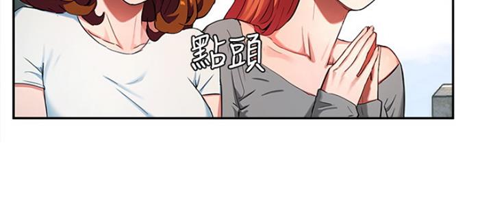 夏日深处漫画,第3话1图
