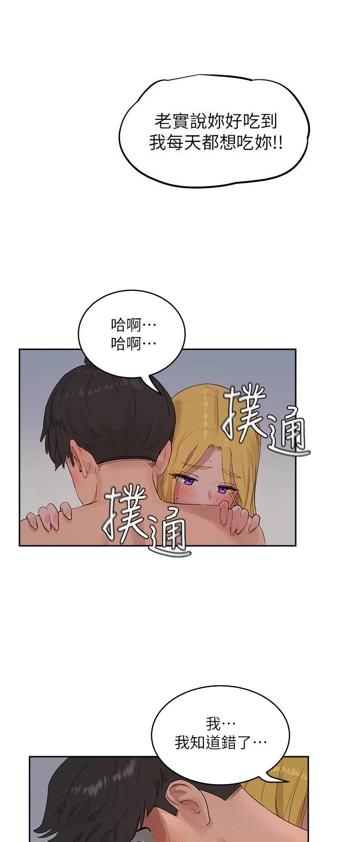 下雨天故事未删减版在线观看漫画,第80话1图
