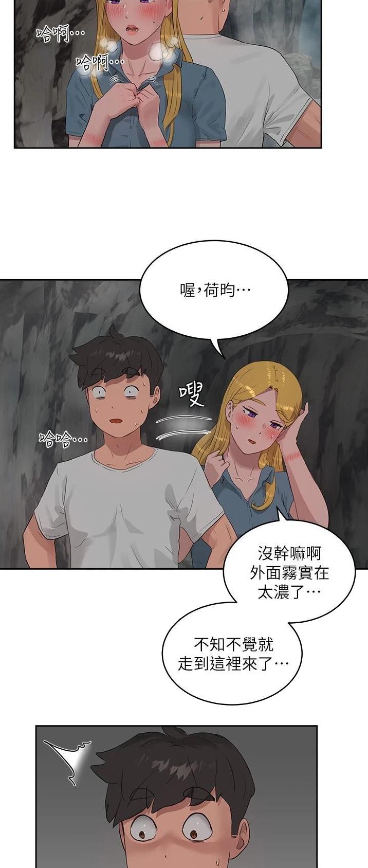 夏日深处在线阅读漫画,第81话2图