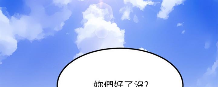 下雨天故事未删减版在线观看漫画,第3话1图