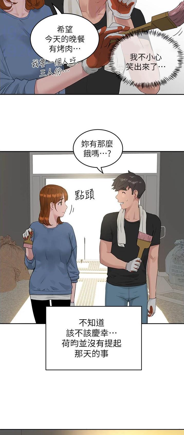 下雨天故事未删减版在线观看漫画,第83话1图