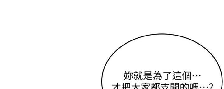 下雨天故事未删减版在线观看漫画,第22话2图