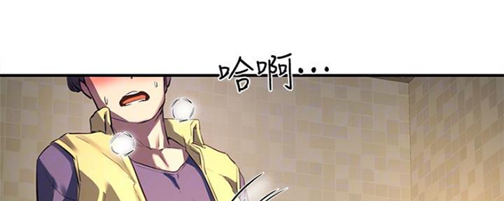 下雨天故事未删减版在线观看漫画,第22话2图