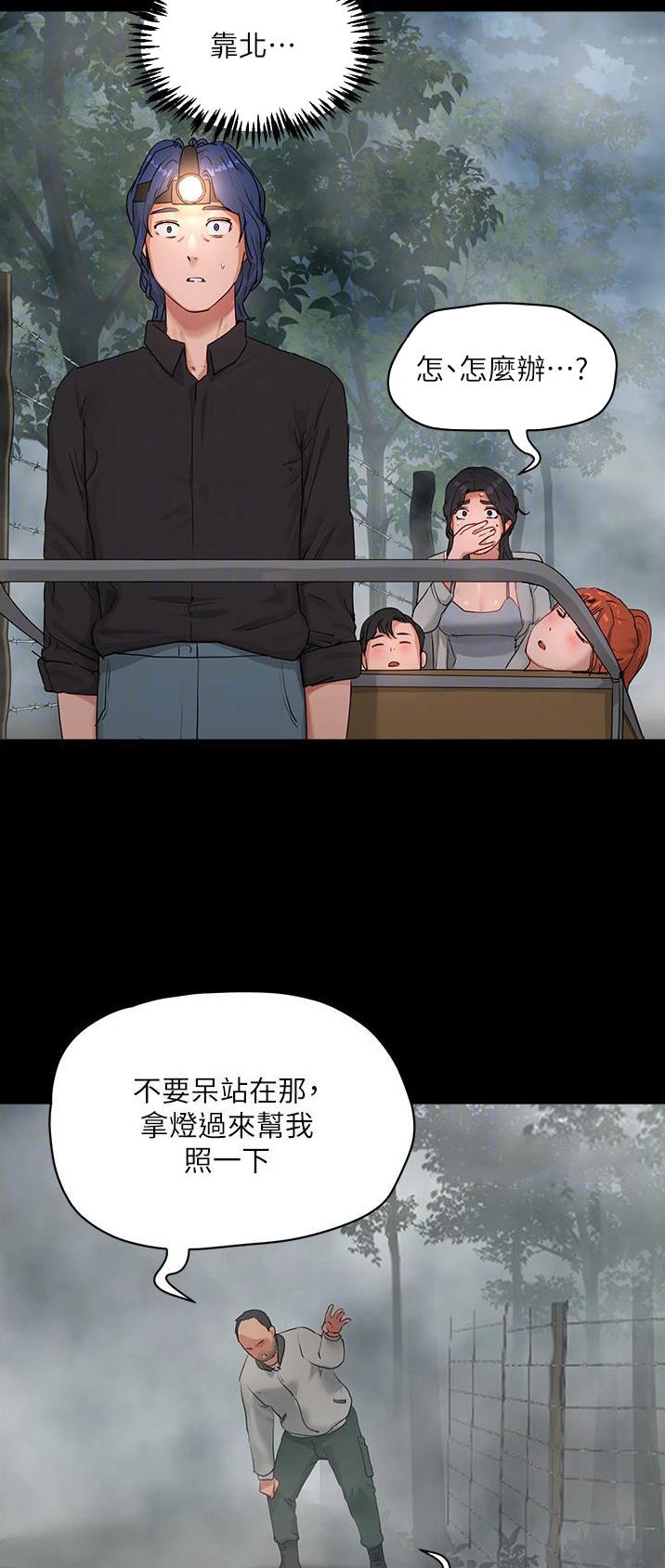 下雨天故事未删减版在线观看漫画,第92话2图