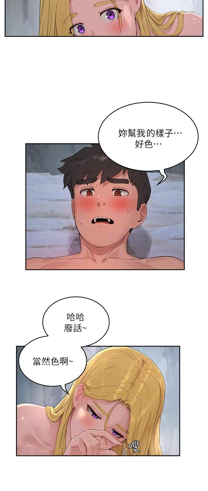 夏日深处漫画全集免费漫画,第79话1图