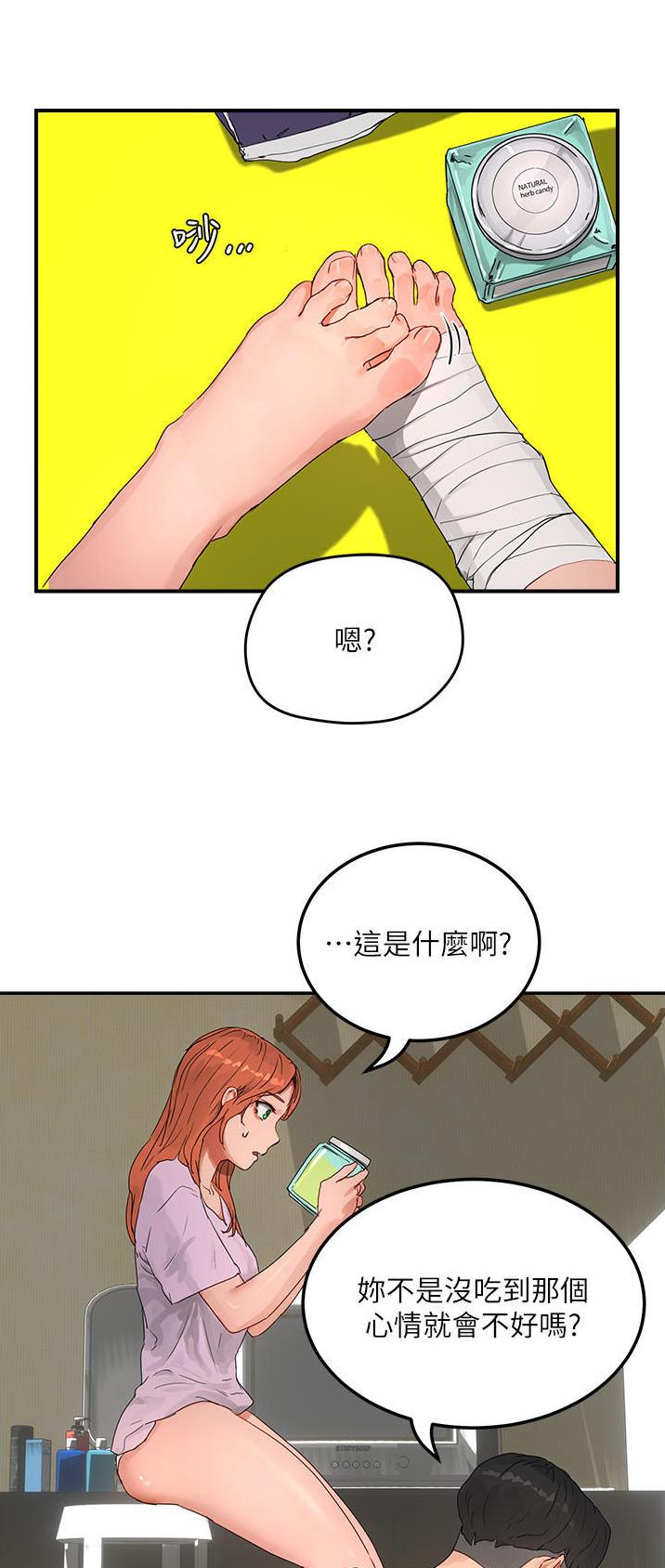 夏日深处漫画韩国漫画,第95话2图