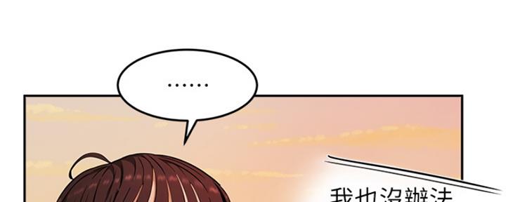 下雨天故事未删减版在线观看漫画,第9话2图