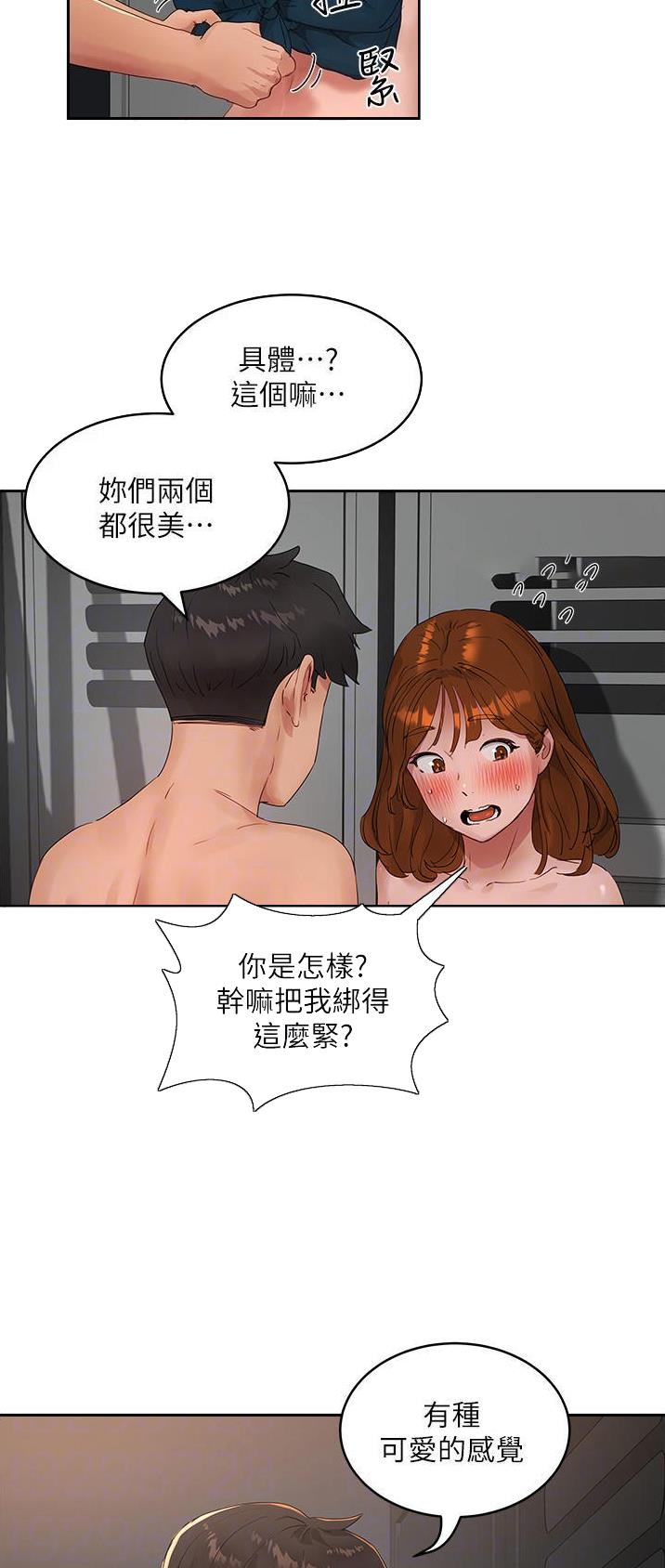 下雨天故事未删减版在线观看漫画,第89话1图