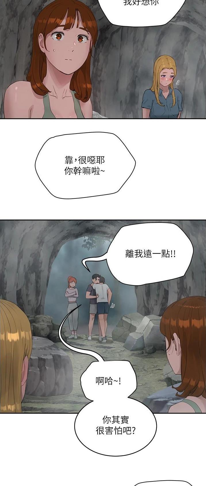 夏日深处完整版免费漫画,第81话1图