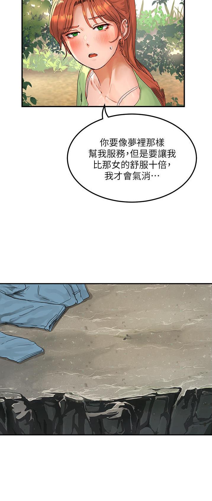 下雨天故事未删减版在线观看漫画,第95话2图