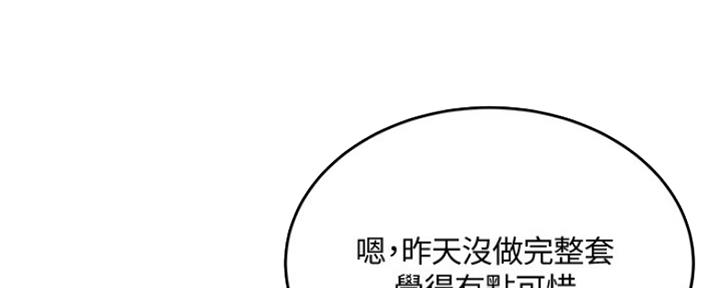 下雨天故事未删减版在线观看漫画,第22话2图