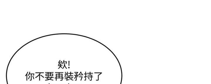 下雨天故事未删减版在线观看漫画,第22话1图