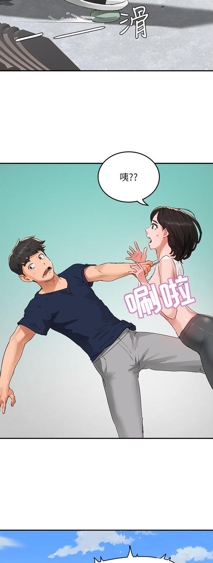 夏日深处漫画,第100话2图