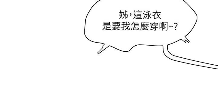 下雨天故事未删减版在线观看漫画,第3话2图