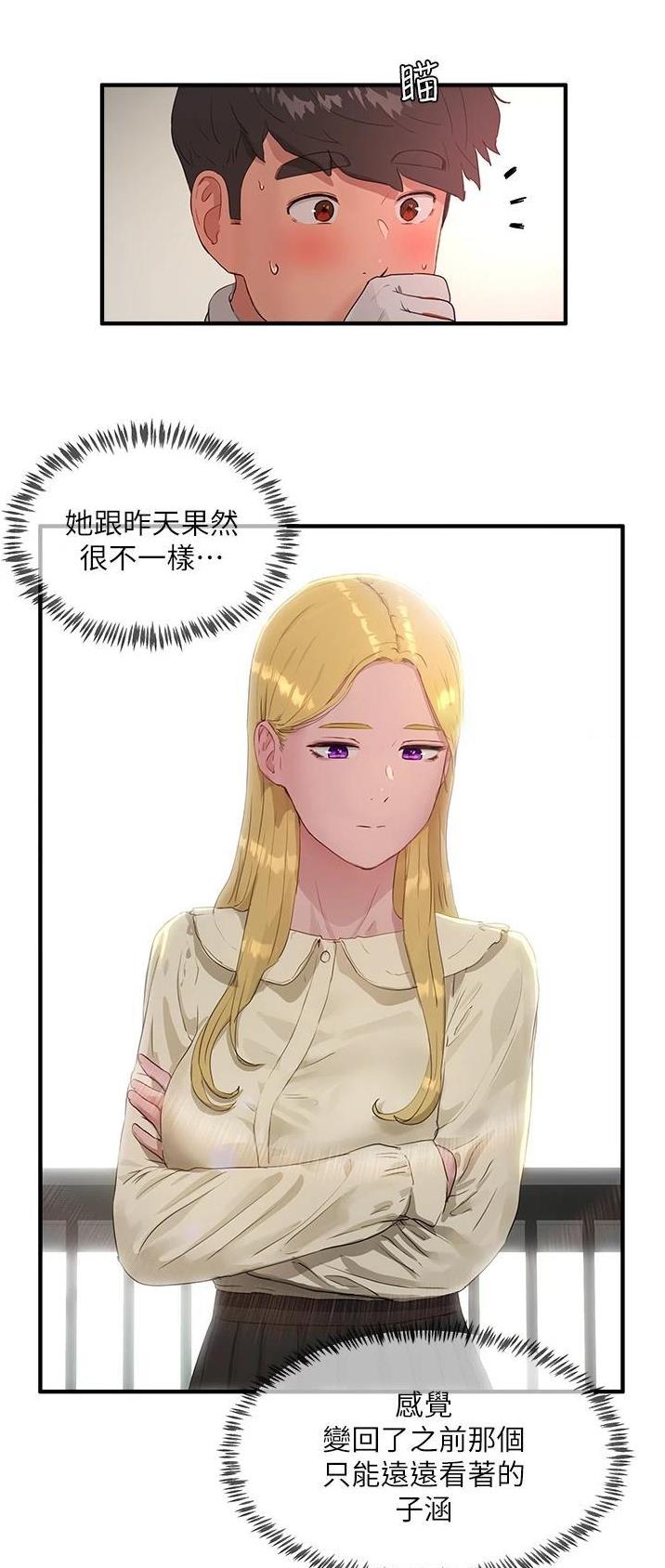 下雨天故事未删减版在线观看漫画,第84话1图