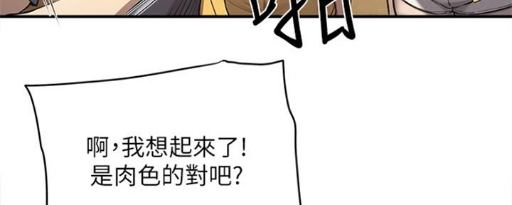 下雨天故事未删减版在线观看漫画,第21话2图