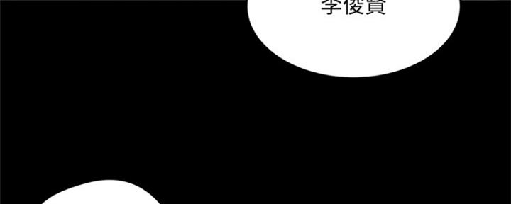 夏日深处原型漫画,第32话1图