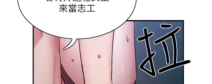 夏日深处 休刊漫画,第6话1图