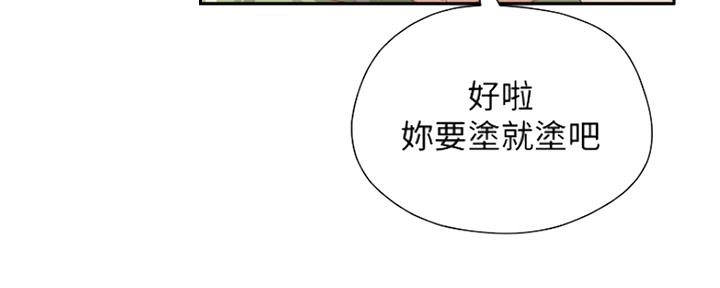 夏日深处讲的是什么故事漫画,第45话2图