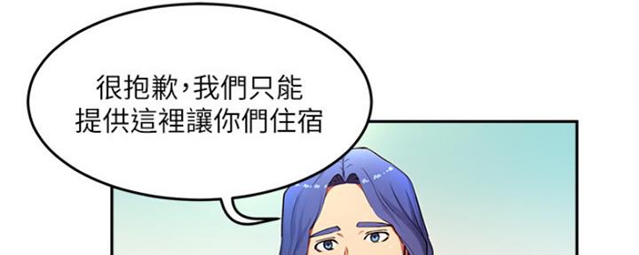 夏日深处有牛漫画,第3话2图