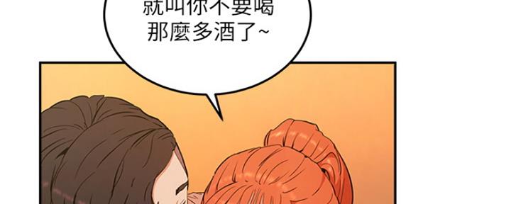 夏日深处漫画,第9话2图