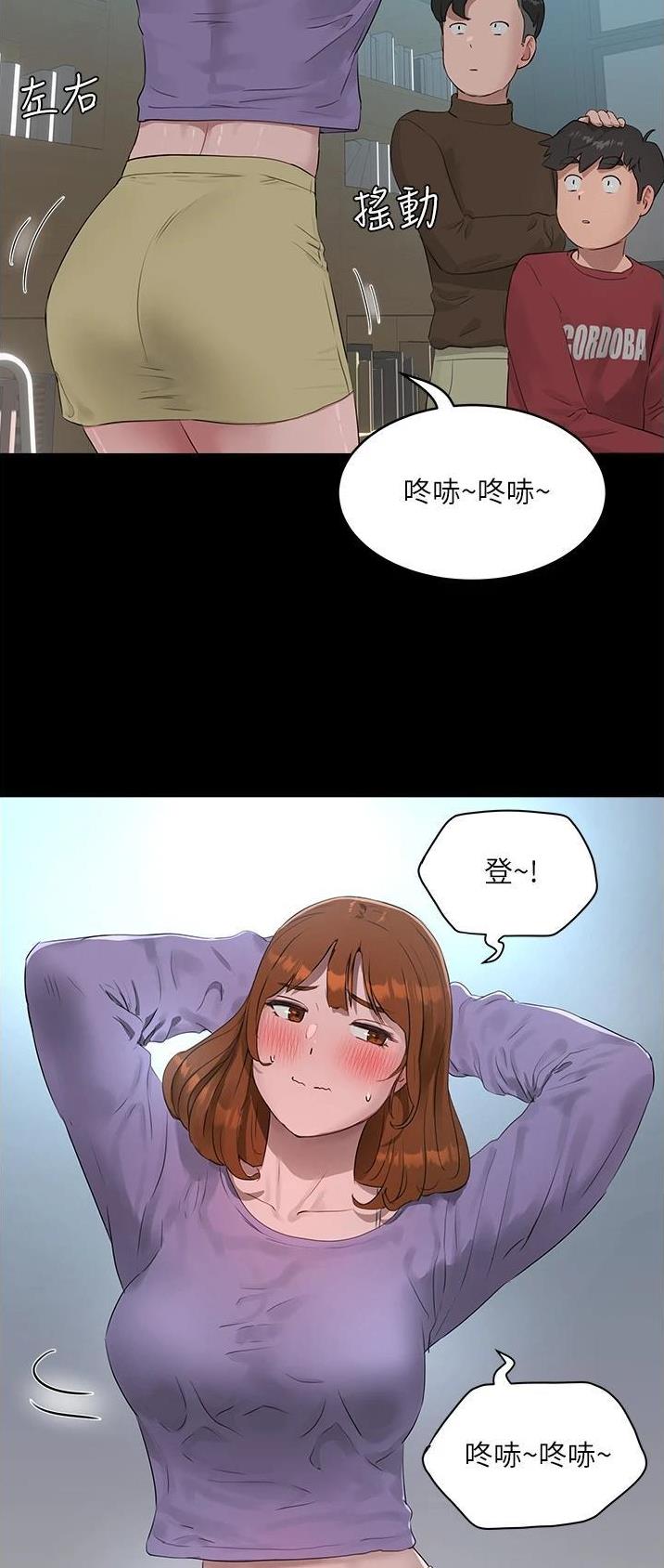 下雨天故事未删减版在线观看漫画,第82话1图