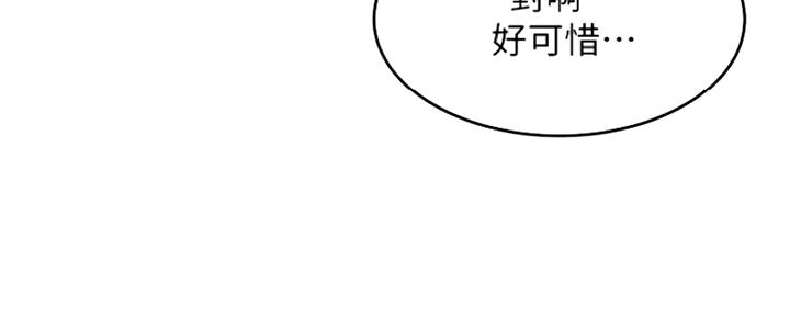 下雨天故事未删减版在线观看漫画,第30话1图