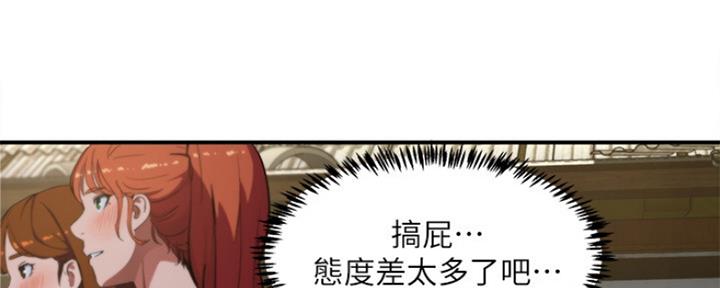 夏日深处漫画,第3话2图