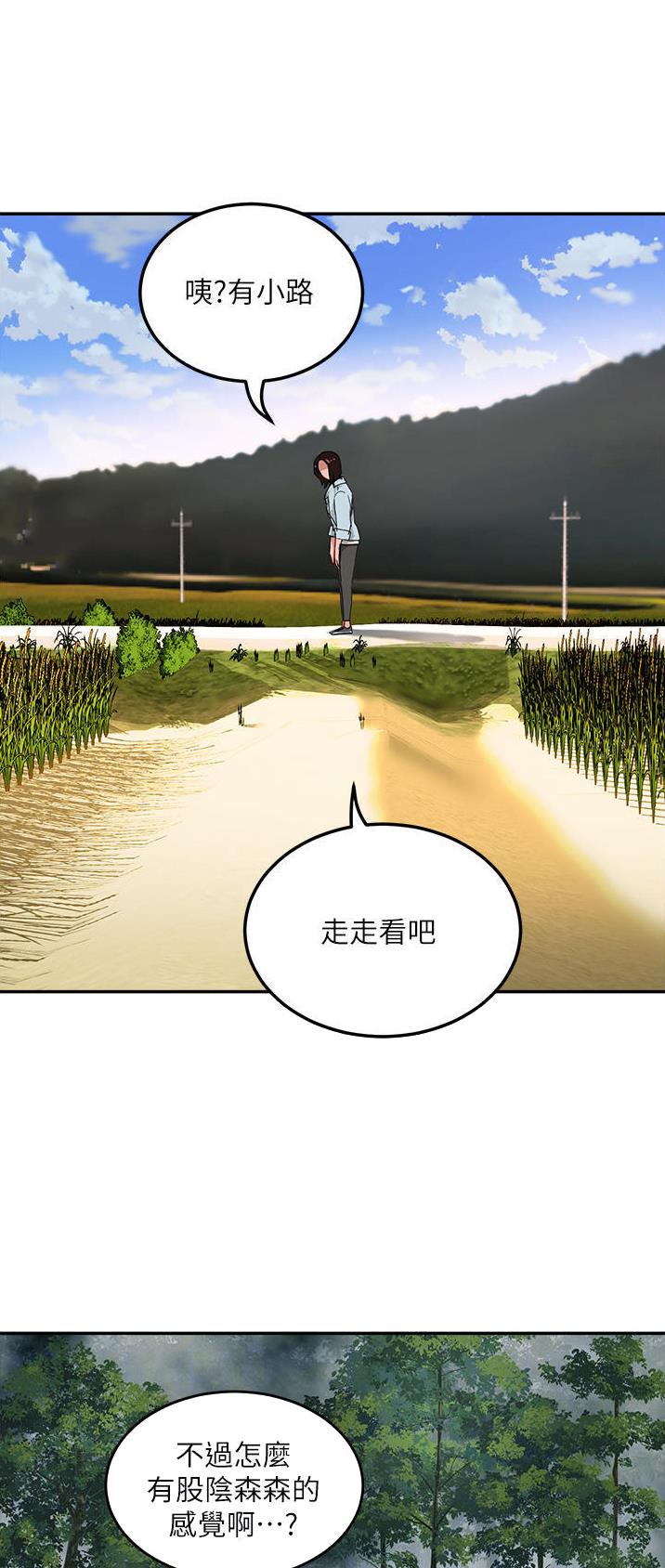 夏日深处漫画在线观看免费漫画,第96话1图