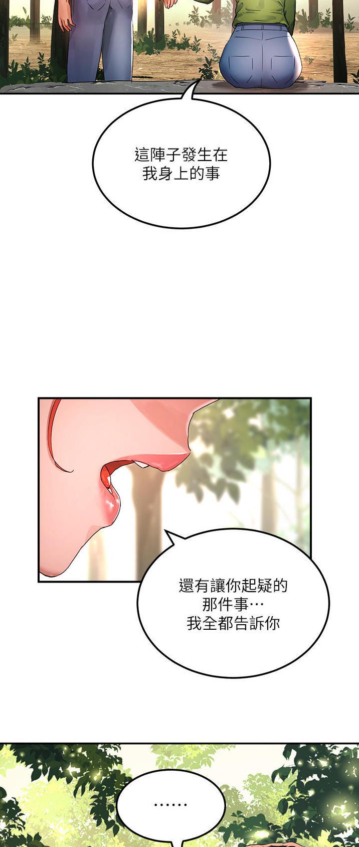 夏日深处英文名漫画,第94话2图