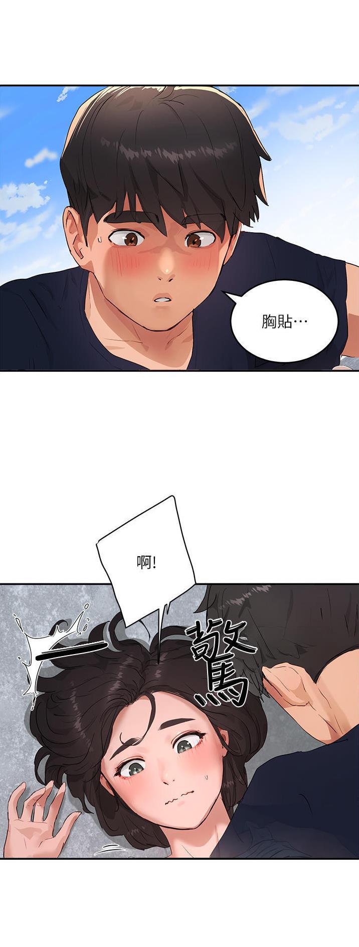 夏日深处漫画,第100话2图
