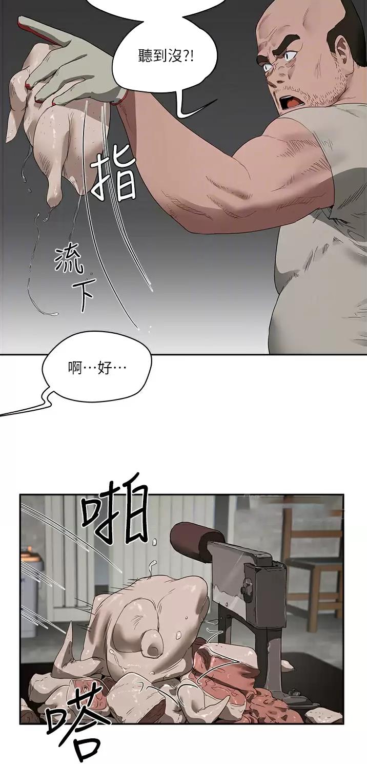 夏日深处无删减漫画,第72话2图