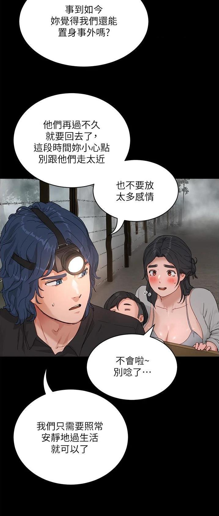下雨天故事未删减版在线观看漫画,第92话2图