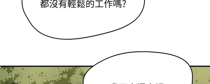 夏日深处英文名漫画,第62话2图