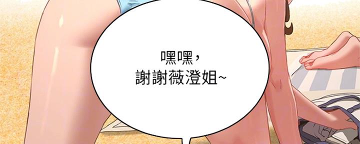 夏日深处10漫画,第41话1图