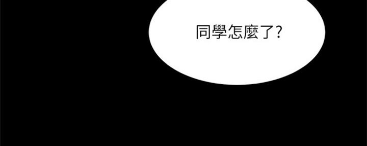 夏日深漫画,第20话1图