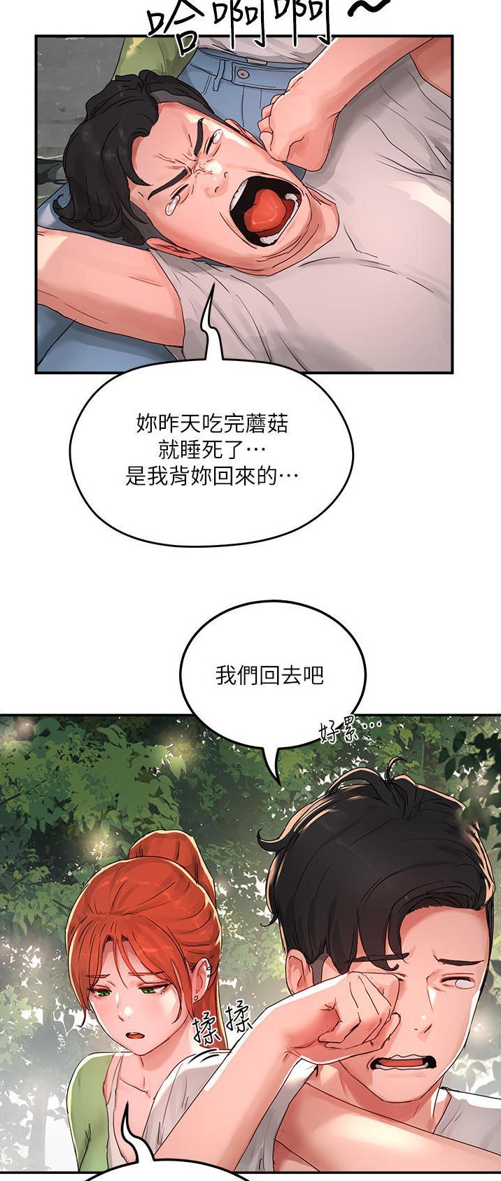 夏日深处漫画停刊了吗漫画,第94话1图