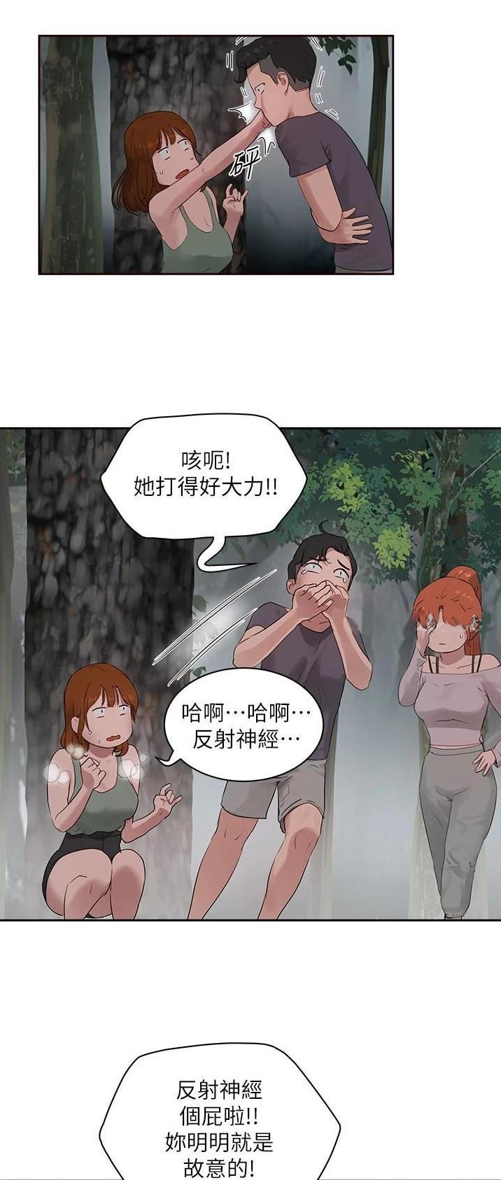 夏日深处讲的是什么漫画,第80话2图