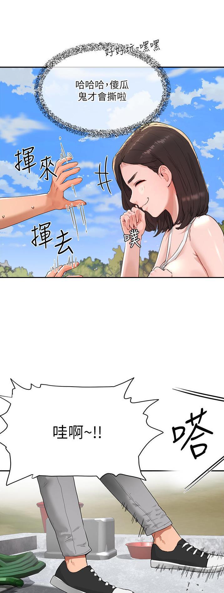 夏日深处漫画,第100话1图